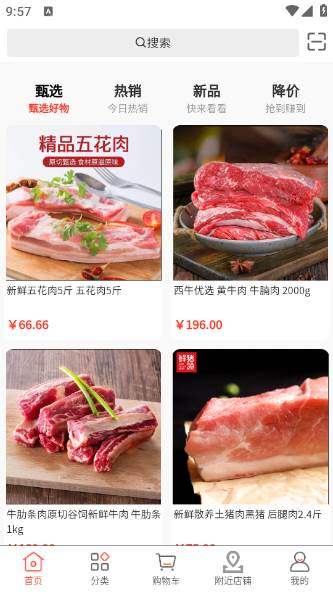 环海商城app