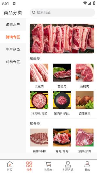 环海商城app
