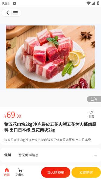 环海商城app