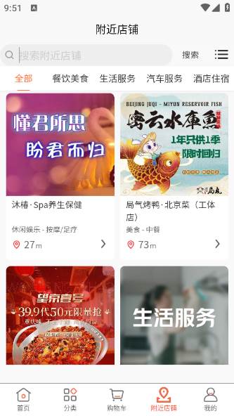 环海商城app