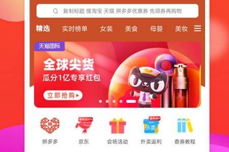 粉丝优惠购app下载