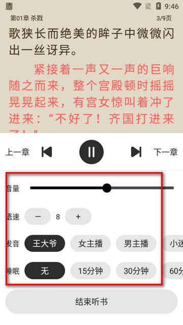 小说迷app最新版