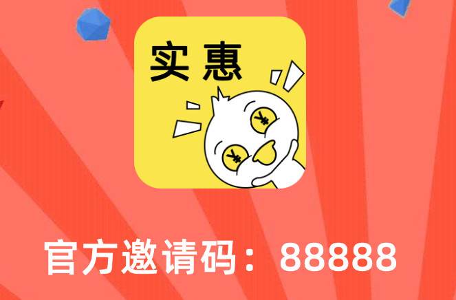 实惠鸭手机版