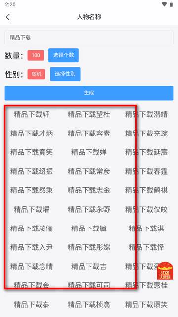 菠萝写作助手软件