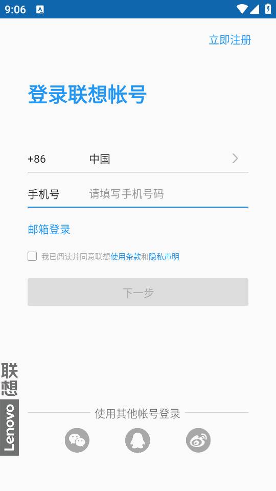联想云盘app下载