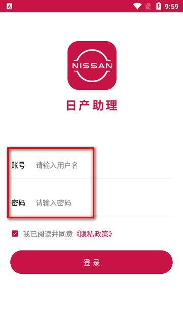 东风日产助理最新版