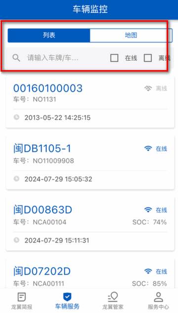 掌上龙翼app最新版