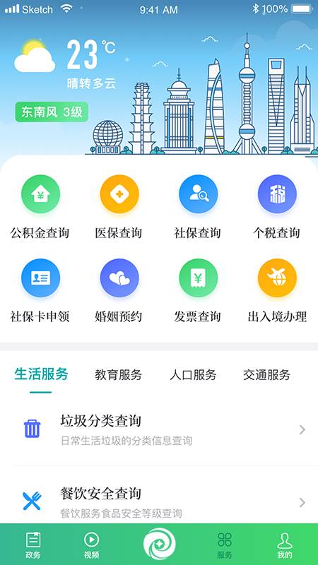绿色青浦