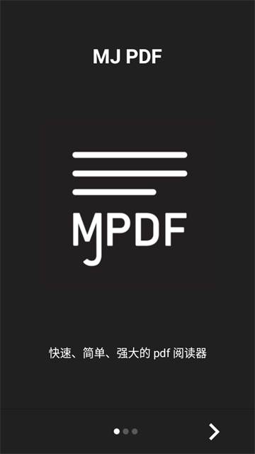 PDF查看器汉化版(MJ PDF)