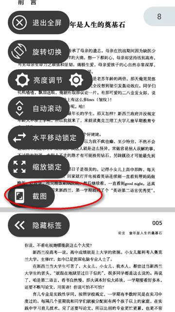 PDF查看器汉化版(MJ PDF)