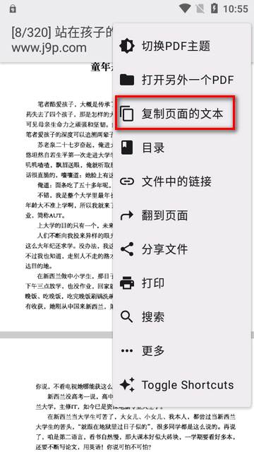PDF查看器汉化版(MJ PDF)