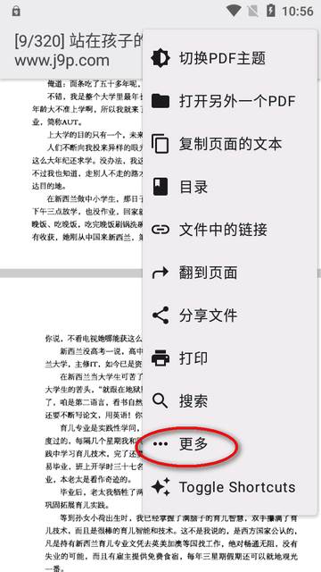 PDF查看器汉化版(MJ PDF)