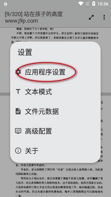 PDF查看器汉化版(MJ PDF)
