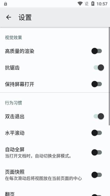PDF查看器汉化版(MJ PDF)