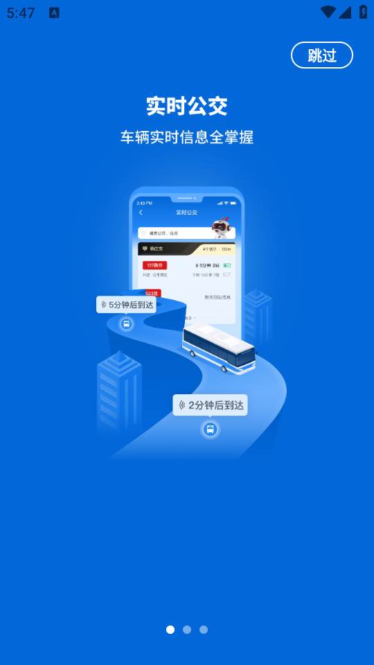 北京一路同行app