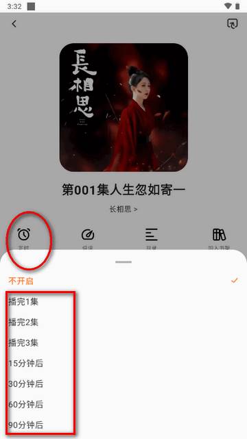 聆韵听书app安卓最新版