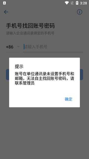 e能建手机版