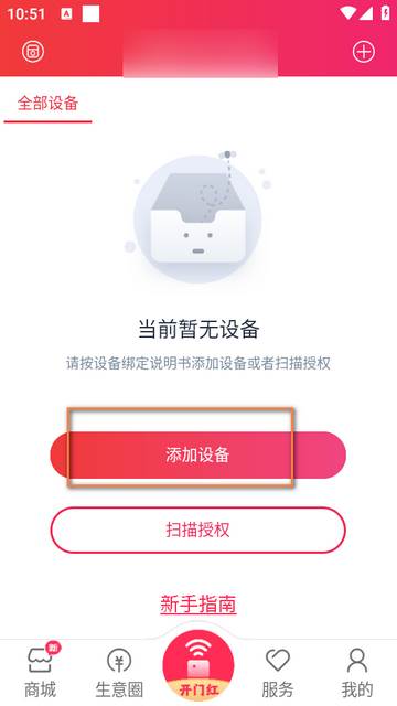 海银之家软件