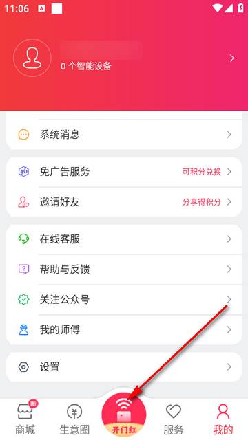 海银之家软件