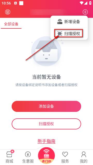 海银之家软件