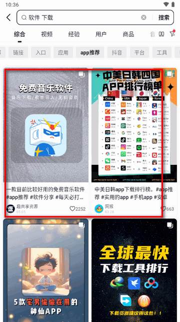 抖音搜索app官方最新版