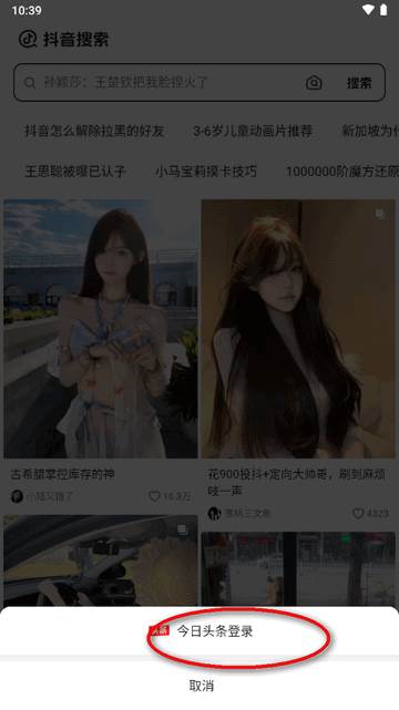 抖音搜索app官方最新版