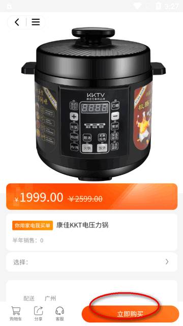 广电钰兔云掌上营业厅