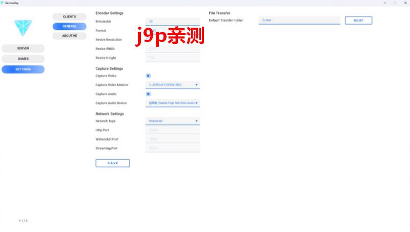 远程桌面串流软件(GammaRay)