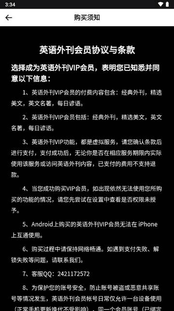 英语外刊阅读app