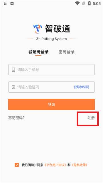 智破通破产管理系统软件