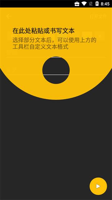 免费提词器软件(Nano Teleprompter)