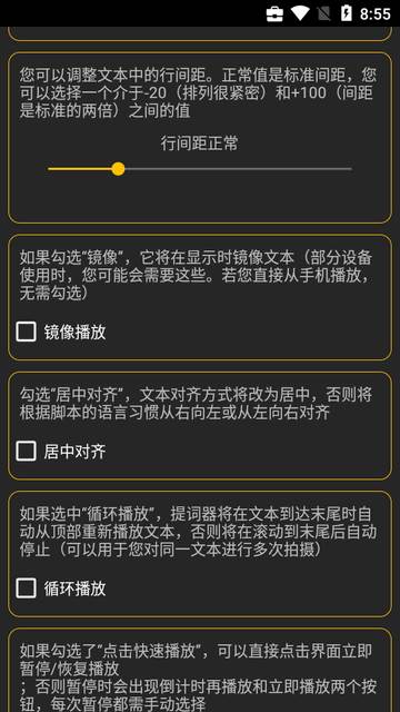免费提词器软件(Nano Teleprompter)