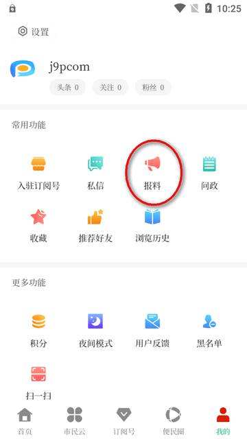 马龙融媒app官方版