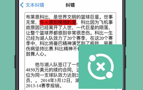 聚法校对大师app最新版