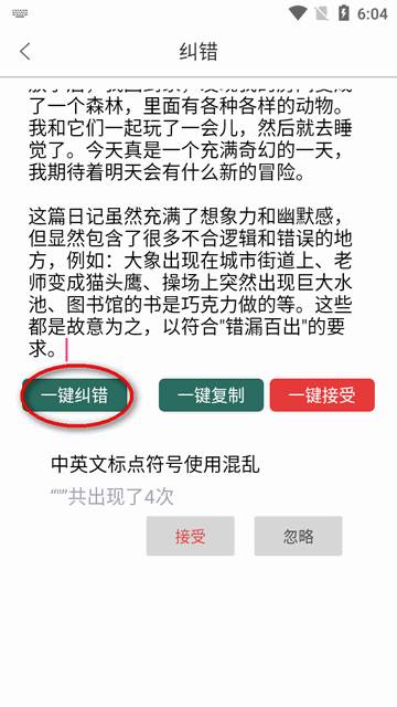 聚法校对大师app最新版