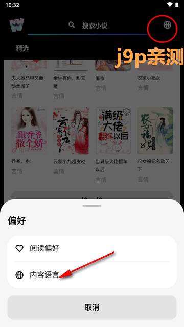 起点读书国际版(WebNovel)
