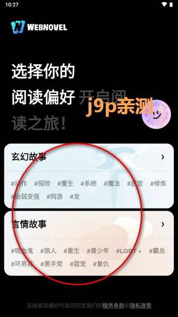 起点读书国际版(WebNovel)
