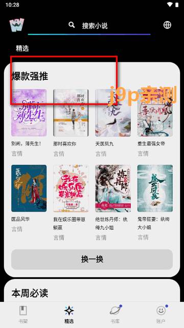 起点读书国际版(WebNovel)