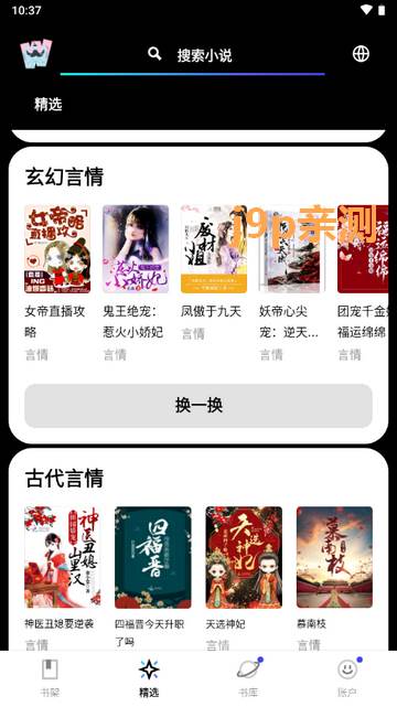 起点读书国际版(WebNovel)