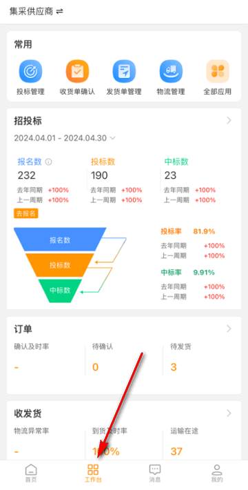 中建筑共赢app官方版