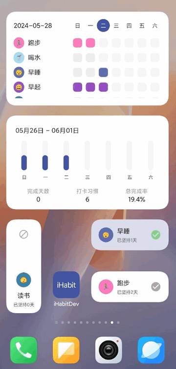 iHabit app习惯养成软件