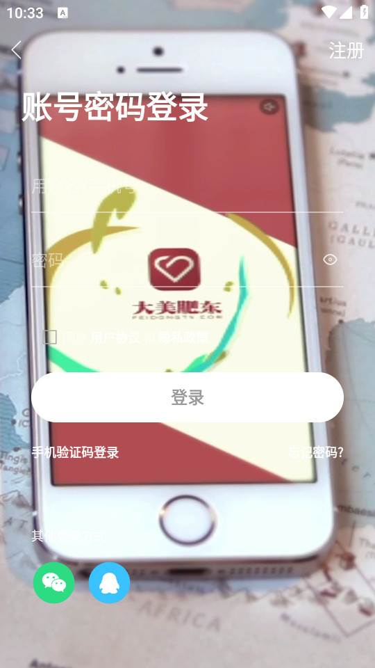 大美肥东手机最新版