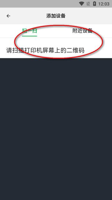 3d打印机软件(Bambu Handy)