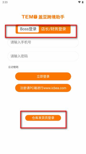 盖亚跨境助手官方版