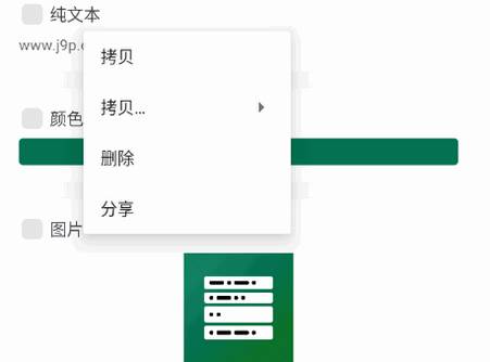 章鱼速贴app安卓版