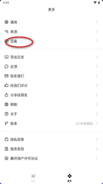 章鱼速贴app安卓版