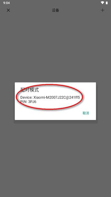 章鱼速贴app安卓版