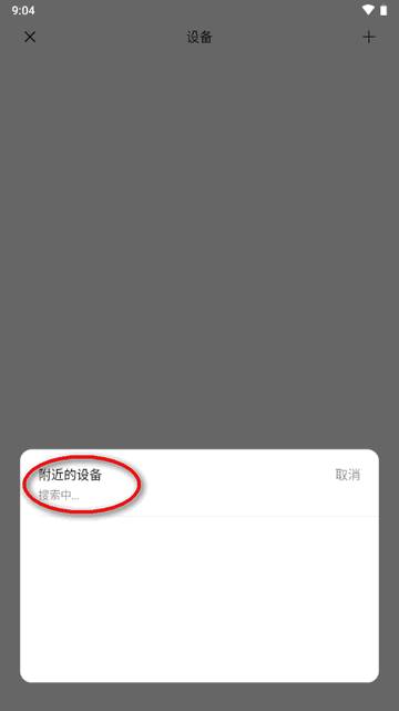 章鱼速贴app安卓版
