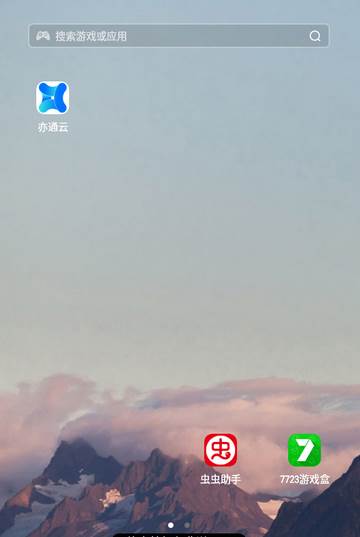 亦通云