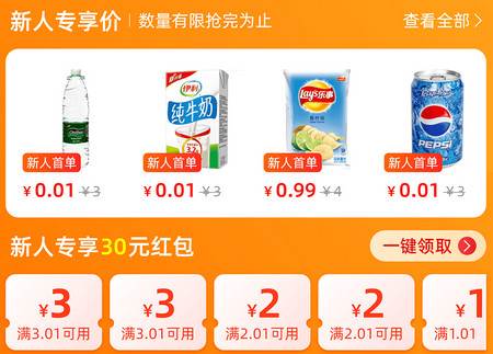 橙子校园手机客户端